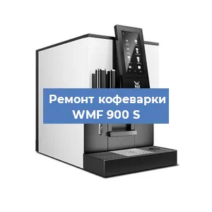 Замена дренажного клапана на кофемашине WMF 900 S в Москве